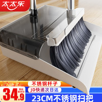 太太乐 梳齿簸箕套装 扫把簸箕两件套 不锈钢杆