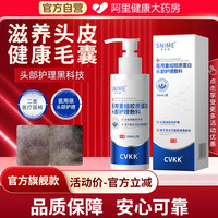 88VIP：舒奈美 医用重组胶原蛋白头部护理敷料200mL/瓶