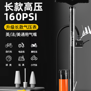 菲利普打气筒自行车家用通用便携款电瓶电动摩托车汽车篮球高压泵