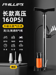 菲利普打气筒自行车家用通用便携款电瓶电动摩托车汽车篮球高压泵