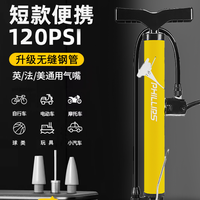 菲利普打气筒自行车家用通用便携款电瓶电动摩托车汽车篮球高压泵