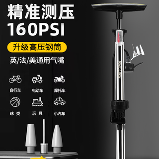 菲利普打气筒自行车家用通用便携款电瓶电动摩托车汽车篮球高压泵