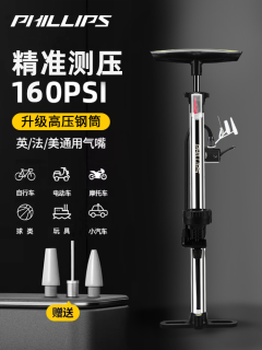 菲利普打气筒自行车家用通用便携款电瓶电动摩托车汽车篮球高压泵