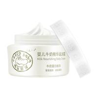 鳄鱼宝宝 滋润牛奶精华婴儿面霜