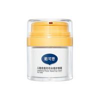 DEXTER/戴可思 金盏花花朵修护面霜 婴儿面霜 50g
