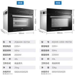 ROBAM/老板 R073X 上下独立控温 嵌入式电烤箱 40L