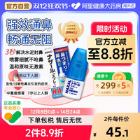 佐藤制药 日本sato佐藤鼻炎喷雾喷剂nazal过敏性鼻炎药正品30ml