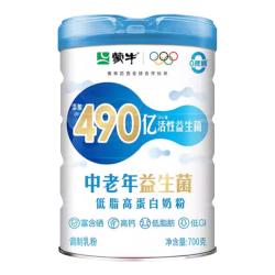 蒙牛 金装中老年奶粉高钙多种维生素0蔗糖节日送礼 中老年奶粉700g*2
