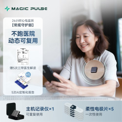 心电贴24小时动态心电监护仪家用心电图机心脏监测器