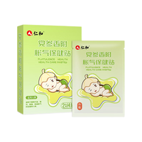 仁和药业 仁和小儿党参香附胀气保健贴婴儿0-3个月小儿防肠脾胃不适新生宝宝0-6个月绞痛排党参肚脐 1盒装