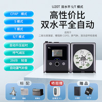 瑞迈特 呼吸机双水平全自动家用老人家庭医用慢阻肺气肿无创呼吸器