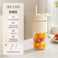 移动端：九阳 小型水果榨汁机便携榨汁杯0.35L多功能可碎冰电动无线吸管榨水果汁杯家用可充电式原汁LJ525