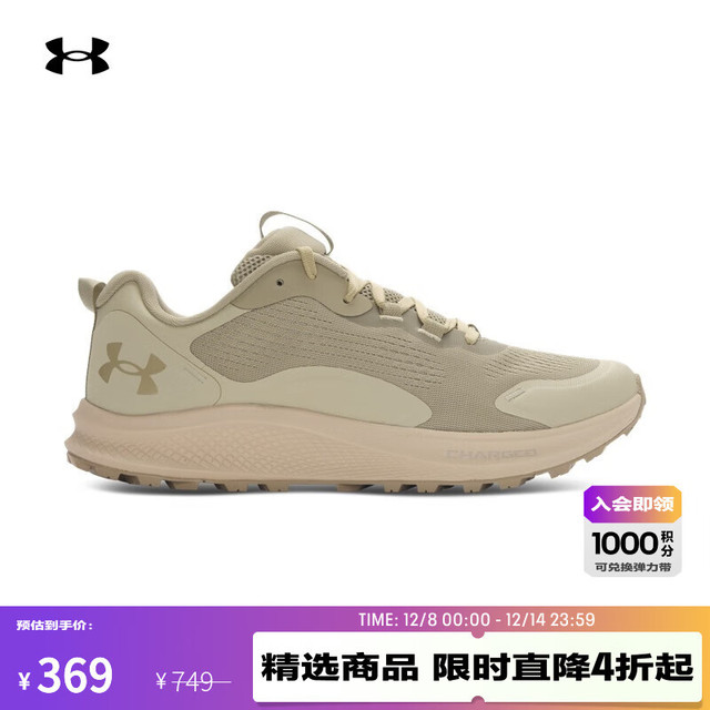安德玛 UA Charged Bandit TR 2 男款跑步鞋 3024186