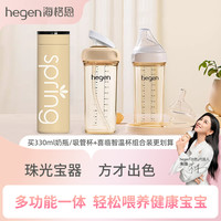 Hegen 宽口径 奶瓶 150ml 240ml 330ml 硅胶奶嘴
