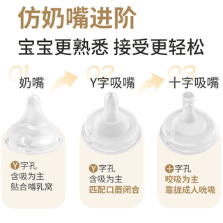 贝亲自然离乳PPSU重力球吸管杯双把手防胀气防呛奶瓶店 240ml奶瓶+十字孔吸嘴（适用6-12个月+）