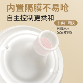贝亲自然离乳PPSU重力球吸管杯双把手防胀气防呛奶瓶店 240ml奶瓶+十字孔吸嘴（适用6-12个月+）