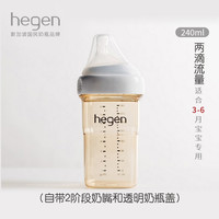 Hegen 宽口径 奶瓶 150ml 240ml 330ml 硅胶奶嘴