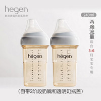 Hegen 宽口径 奶瓶 150ml 240ml 330ml 硅胶奶嘴
