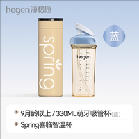 Hegen 宽口径奶瓶 硅胶奶嘴 150ml 240ml 330ml