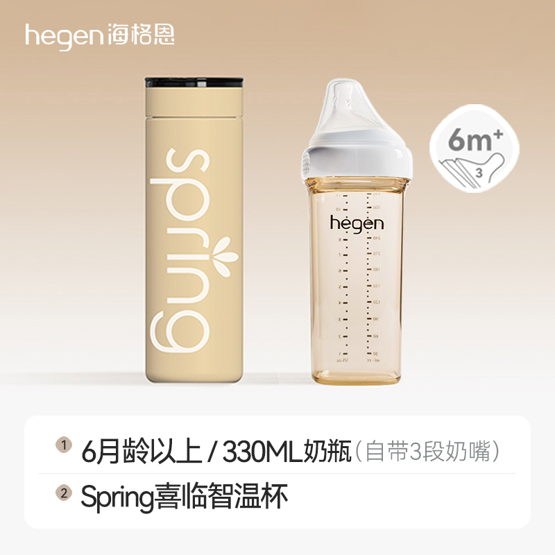 初乳宝盒60ml(自带0阶奶嘴)，150ml奶瓶(自带1阶奶嘴)，240ml奶瓶(自带2阶奶嘴)，330ml奶瓶(自带3阶段奶嘴)，240ml奶瓶*2个组，330mL萌牙吸嘴吸管杯(莫兰迪粉，330mL萌牙吸嘴吸管杯(莫兰迪蓝，330ml奶瓶(自带3阶奶嘴)赠喜临智温杯450ML，330mL萌牙吸管杯（蓝）+喜临智温杯，3-6个月240ml奶瓶(自带2阶段奶嘴)大麦金，330mL萌牙吸嘴吸管杯(大麦金），330mL萌牙吸管杯(紫）