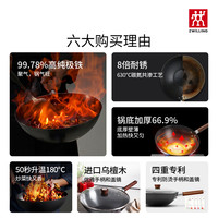 ZWILLING/双立人 龙 0涂层 炒锅 乌檀木 30cm