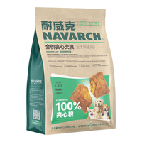 Navarch/耐威克 全价100%夹心犬粮 狗狗干粮 2kg
