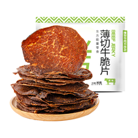 蒙都 M5和牛脆片 牛肉干 【和牛脆片】超值分享装80g *1袋 袋装 原味 80g