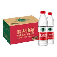 农夫山泉 NONGFU SPRING矿泉水550ml*24瓶整箱包邮可定制弱碱性天然小瓶饮用水 农夫山泉 NONGFU SPRING运动盖535ml*4瓶