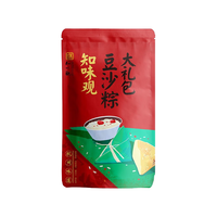 知味观中华老字号鲜肉粽子 大肉粽礼包鲜肉粽端午粽子杭州特产 细沙粽大礼包