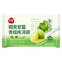 三全汤圆茶趣食养鸿运锦鲤福字大黄米元宵汤圆多系列多口味任选