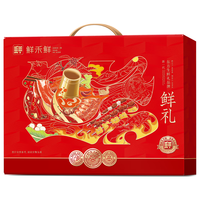 鲜禾鲜 户外烧烤套餐 羊肉串 2830g