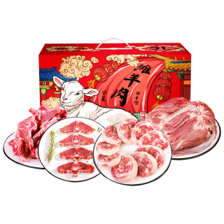 滩羊鲜生 宁夏滩羊肉 礼盒装 8斤