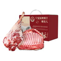 以鲜冠 宁夏盐池滩羊肉 生鲜 羊排羊腿 10斤 礼盒装