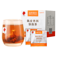同仁堂 Tongrentang Chinese Medicine造养青年陈皮普洱茶熟茶特级小青柑普洱茶包30g/盒 陈皮普洱袋泡茶30g*醇香耐泡