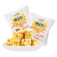 黄飞红麻辣花生米香脆椒办公室零食下酒菜餐饮佐餐调料 花生脆20g*10袋