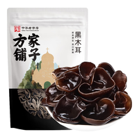 方家铺子 中华 黑木耳250g 东北菌菇特产木耳肉厚无根凉拌火锅食材