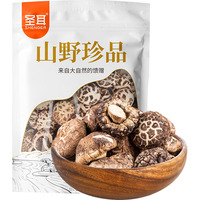 圣耳 花菇200克 山野珍品 菌菇木耳 200克×1袋