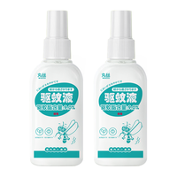 wansi/丸丝 婴儿防蚊 驱蚊液 无规格