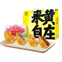 88VIP：伯香村 黄庄月饼 手工蛋黄酥饼 五仁板栗