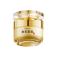 ORGINESE/欧橘 黄芪霜 紧致提亮 面霜 *3盒