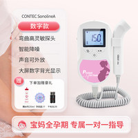 88VIP：康泰胎心仪孕妇家用胎心监护仪胎儿多普勒监测仪胎动听诊器