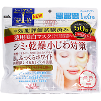 KOSE 高丝 保湿面膜 50片/袋565ml 亮肤收缩毛孔 润泽小细纹 六效合一