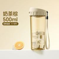 特百惠 茶韵水杯500ml带茶隔大容量运动水杯耐高温便携塑料学生杯子
