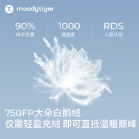moodytiger 儿童羽绒服 粉晶色 165