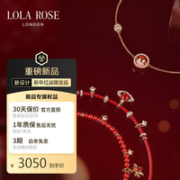 LOLA ROSE 日心说星球手链女款红运款新年本命年女生