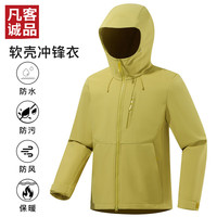 VANCL 冬季男女款休闲夹克外套加绒软壳衣户外运动潮流高级感 柠檬黄 XS