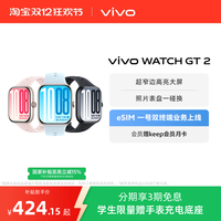 vivo WATCH GT 2智能手表运动心率AI手表