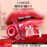 兰芝 甜甜圈晶冻炫色精华唇蜜 莓莓果酱味 12g 保湿美容修饰女