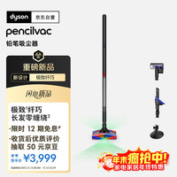 dyson pencilvac 铅笔 手持吸尘器
