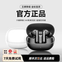 移动端：金运 i50蓝牙耳机2025无线主动降噪续航高音质入耳式